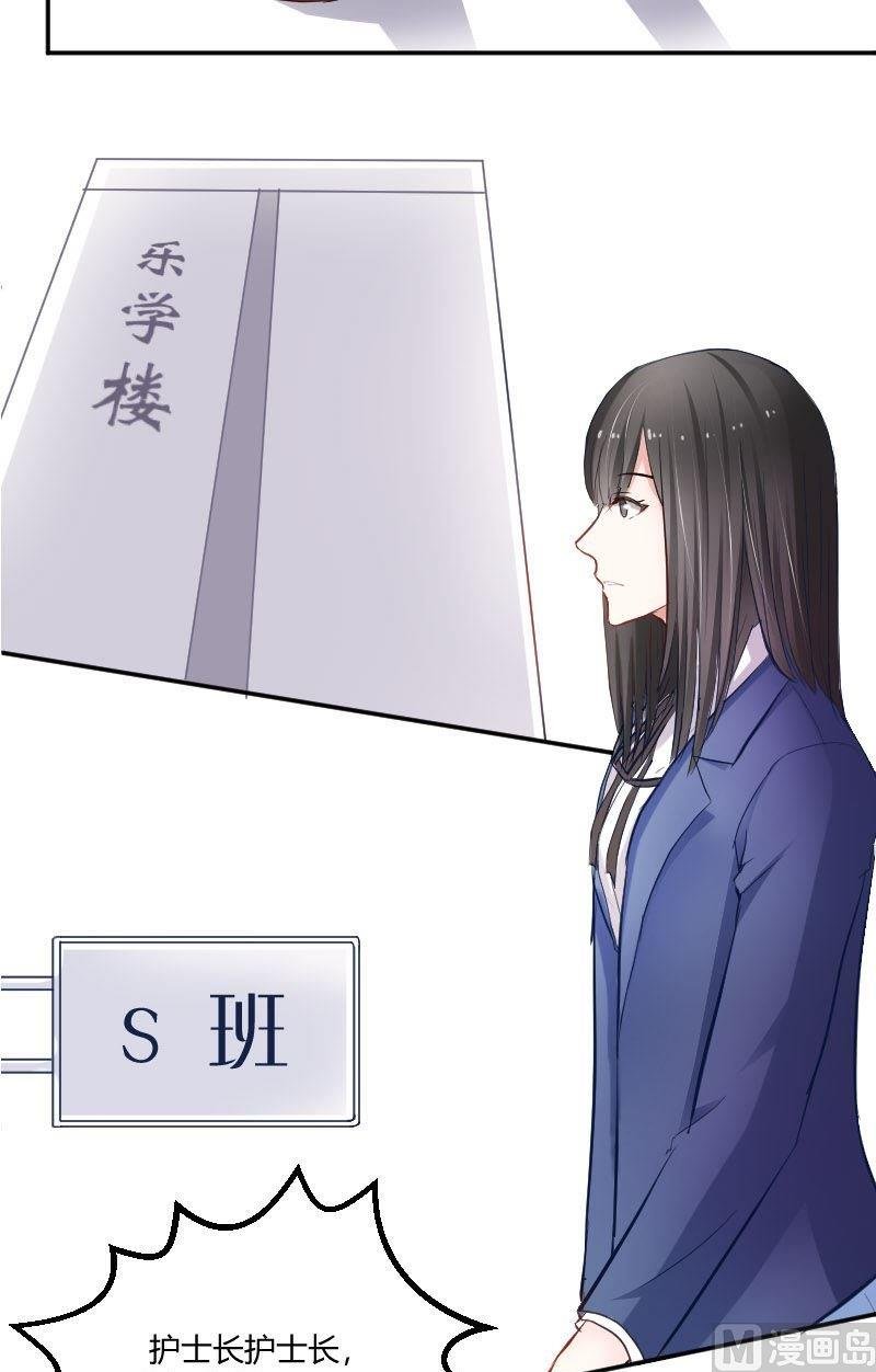 第36话 这就是唐亦宸的秘密