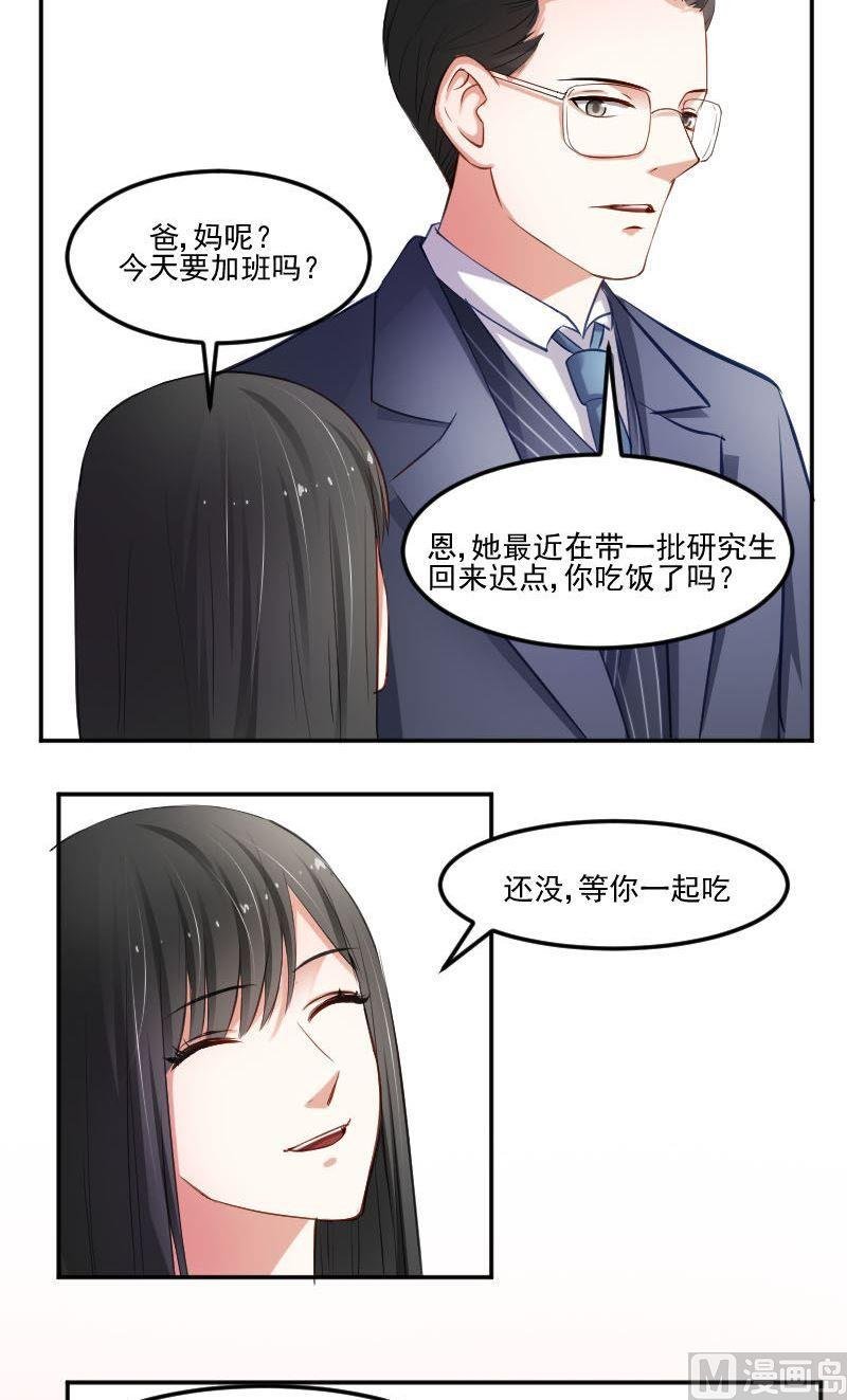 第42话 你压住了我的翅膀