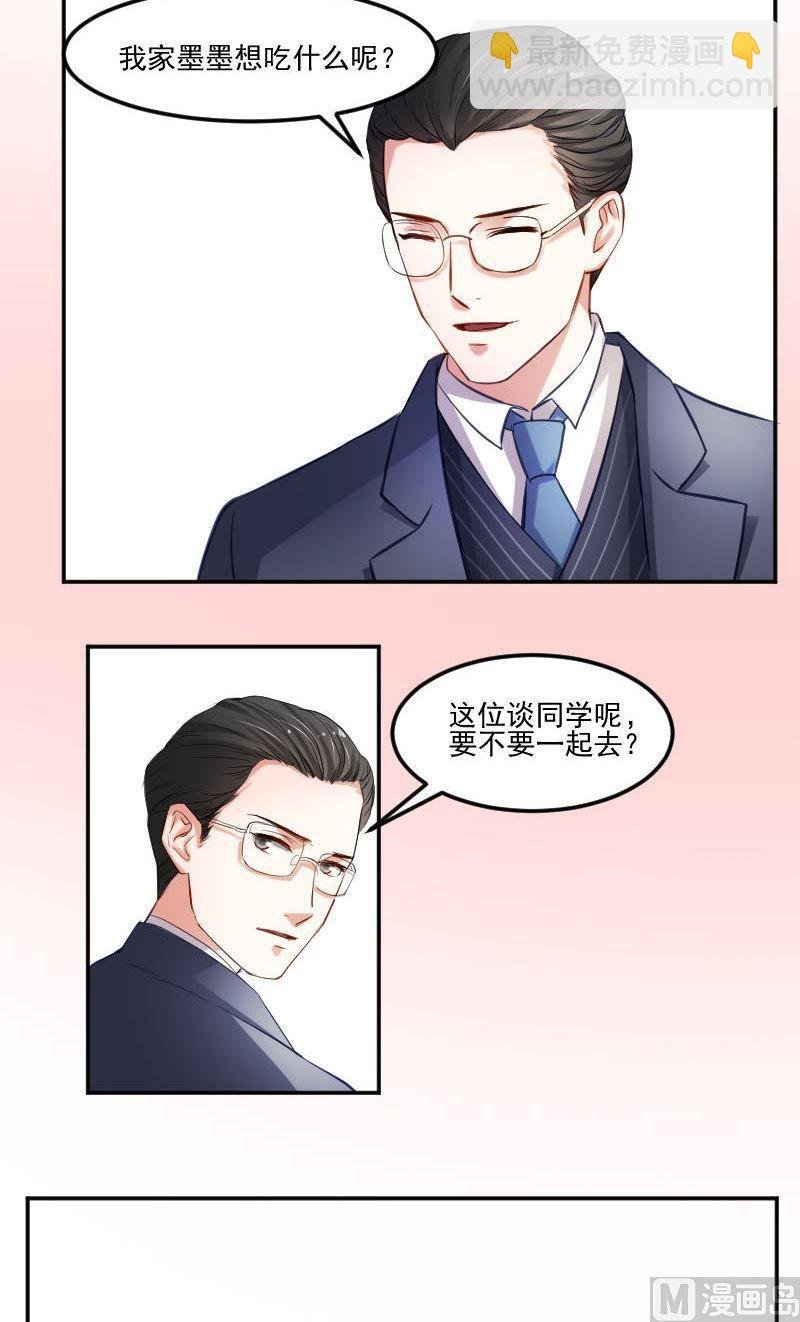 第42话 你压住了我的翅膀