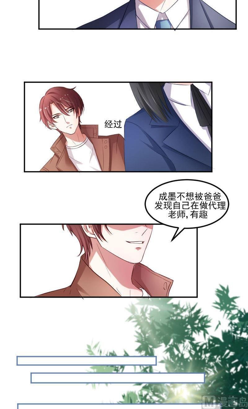 第42话 你压住了我的翅膀