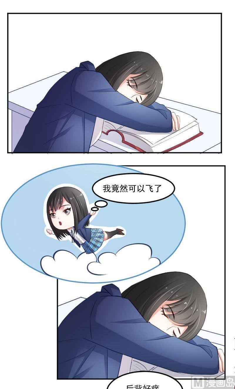 第42话 你压住了我的翅膀