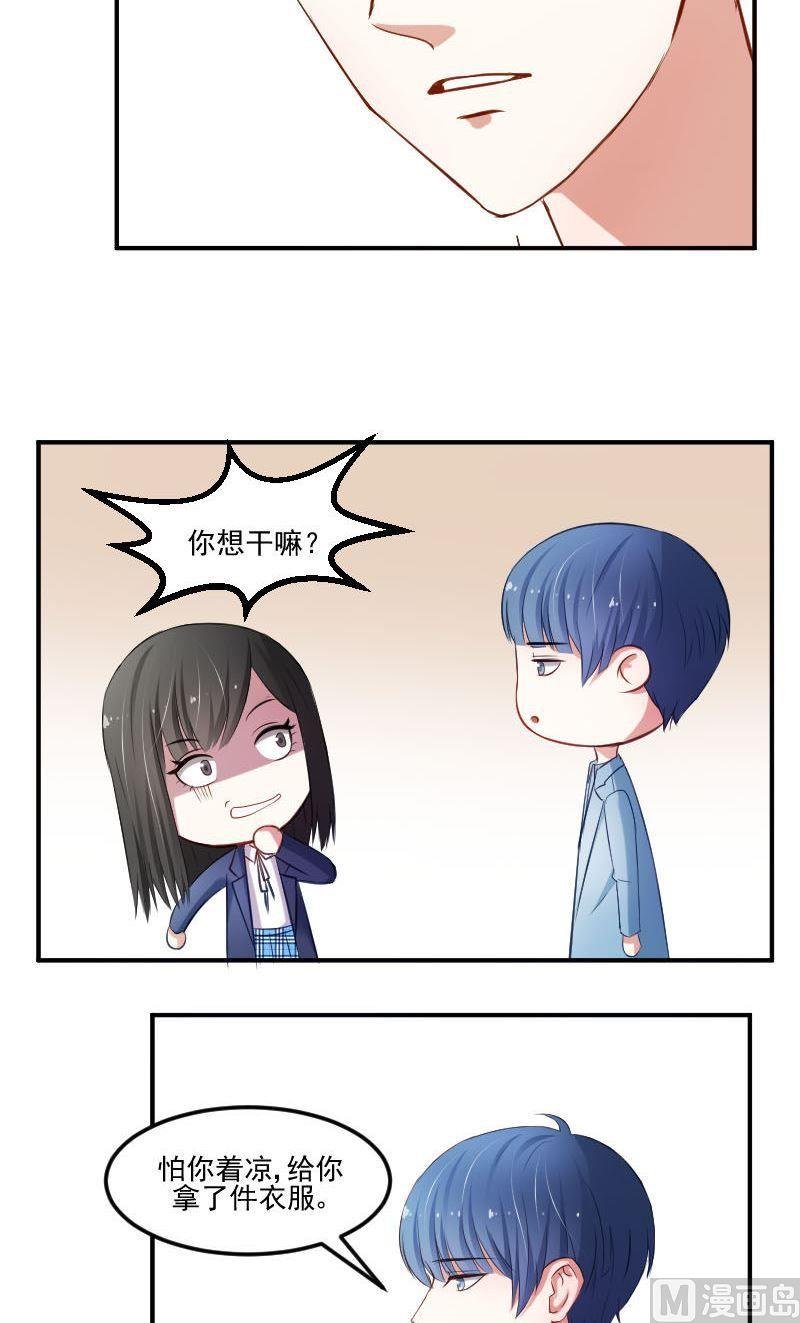第42话 你压住了我的翅膀