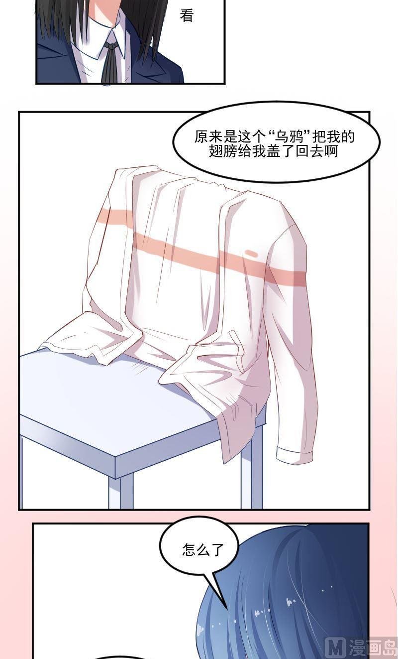 第42话 你压住了我的翅膀