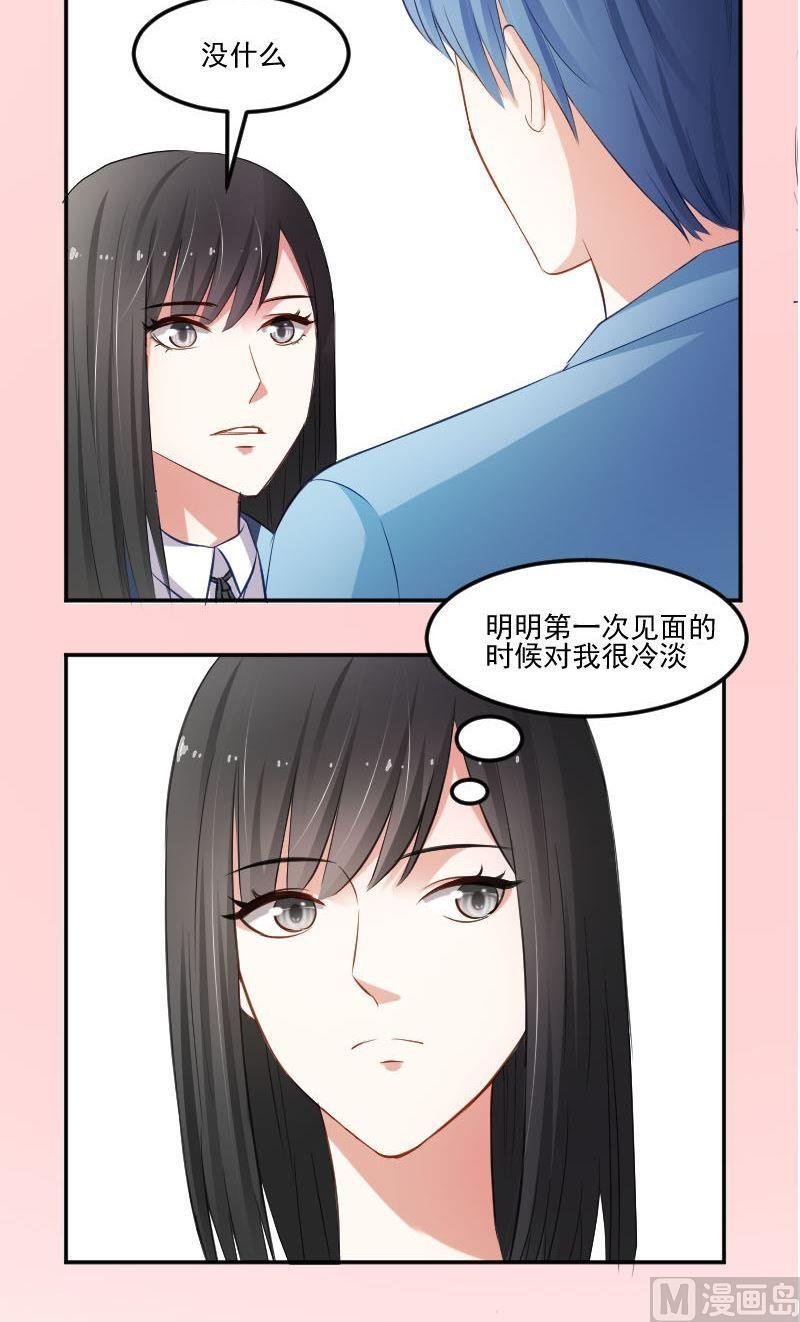 第42话 你压住了我的翅膀