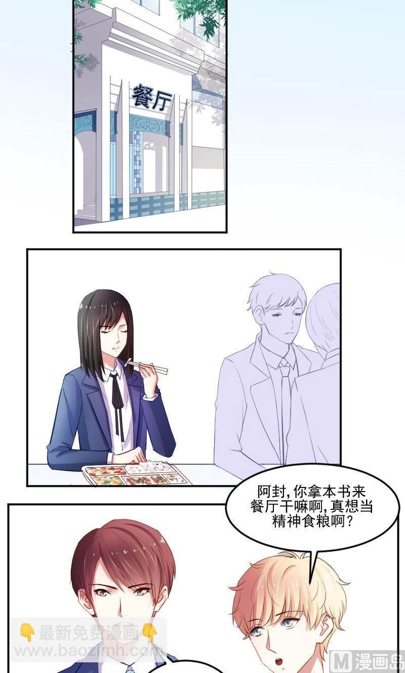 第46话 你这是打击我学习积极性