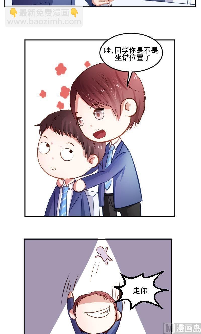 第46话 你这是打击我学习积极性