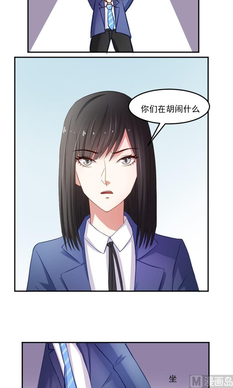 第46话 你这是打击我学习积极性