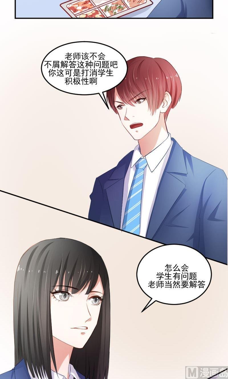 第46话 你这是打击我学习积极性