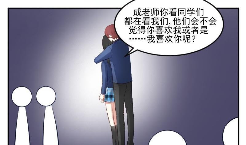 第51话 S班要改头换面吗？