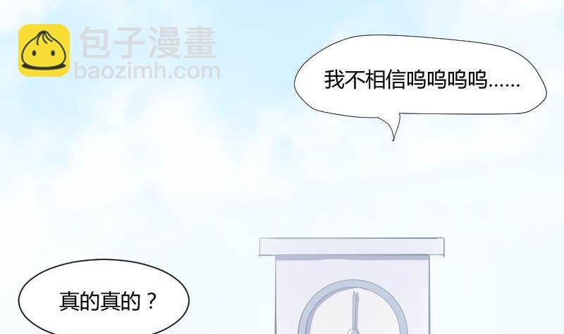 第52话 绯闻满天飞啦~