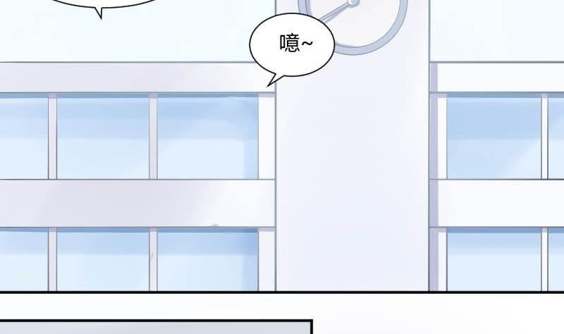 第52话 绯闻满天飞啦~