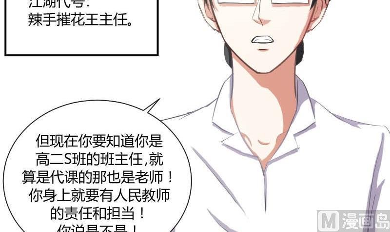 第52话 绯闻满天飞啦~