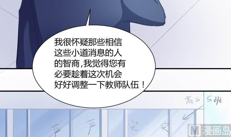 第52话 绯闻满天飞啦~