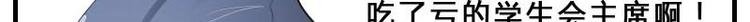 第7话 S班！拜托了