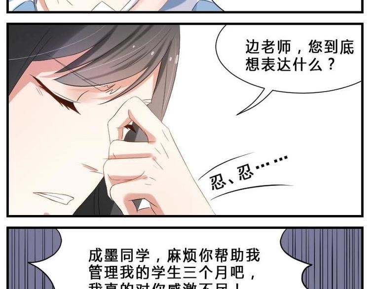 第7话 S班！拜托了