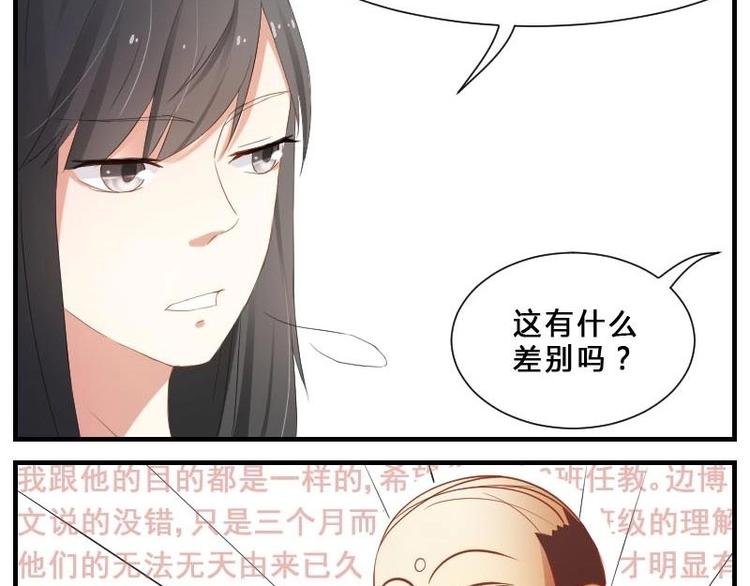 第7话 S班！拜托了