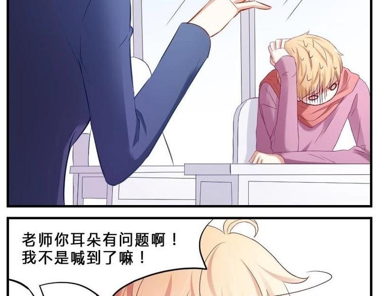 第8话 第一堂课点名！