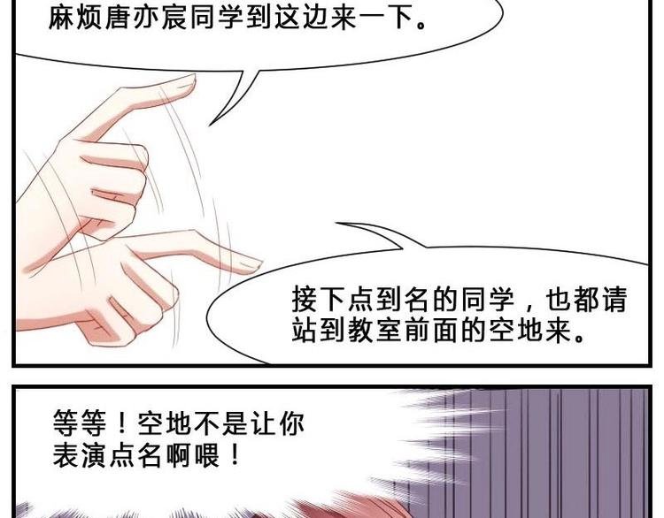 第8话 第一堂课点名！