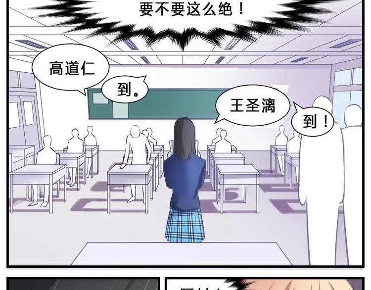 第8话 第一堂课点名！
