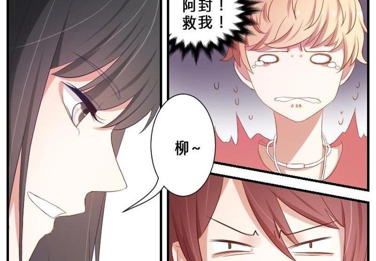 第8话 第一堂课点名！