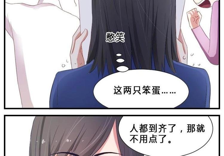 第8话 第一堂课点名！