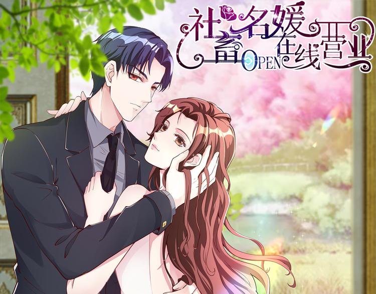 第10话 看演出