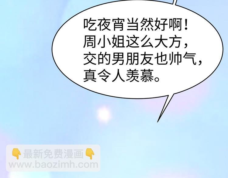 第11话 暗恋过一个人