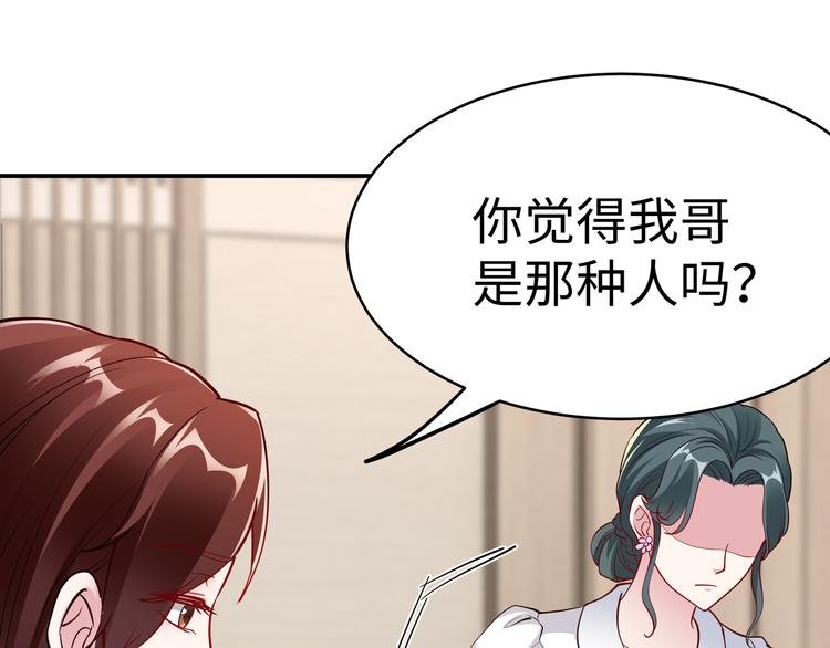 第14话 不可能去哄