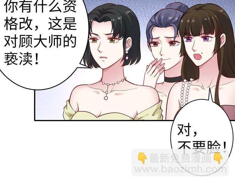 第16话 我怀孕了