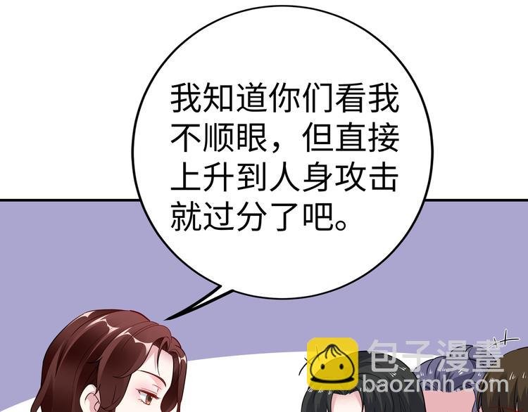 第16话 我怀孕了