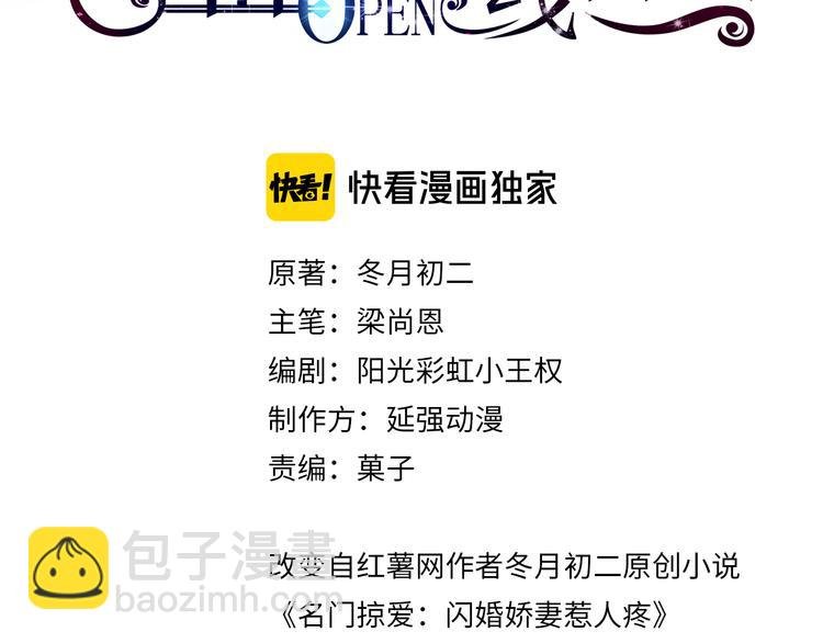 第17话 不受祝福的爱恋