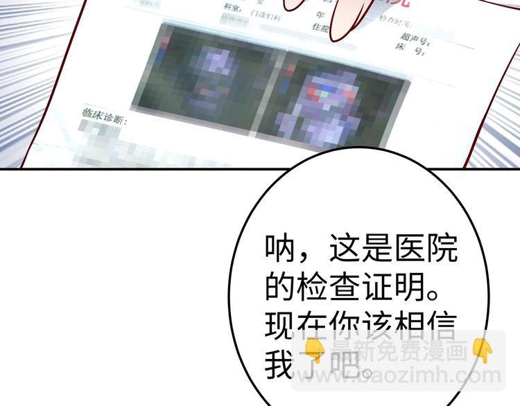 第17话 不受祝福的爱恋