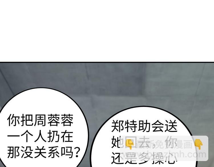 第17话 不受祝福的爱恋