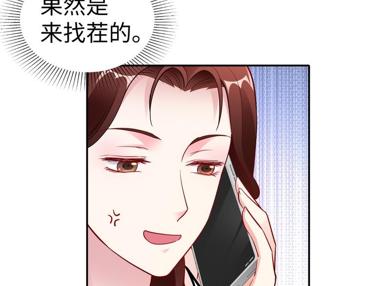第18话 陆母来袭