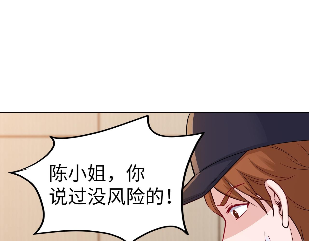 第21话 约好见面