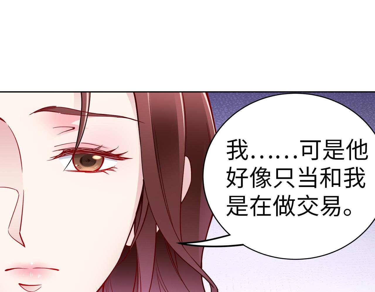 第22话 签合同