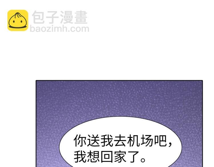第25话 车祸？！