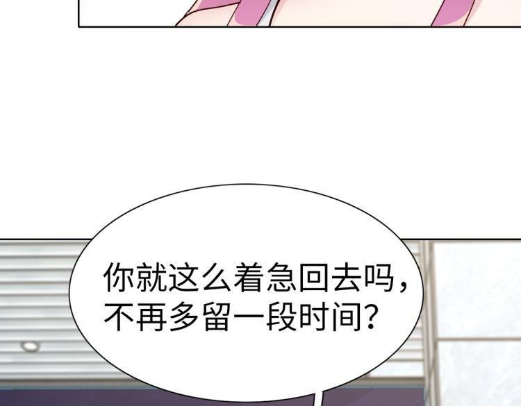 第25话 车祸？！