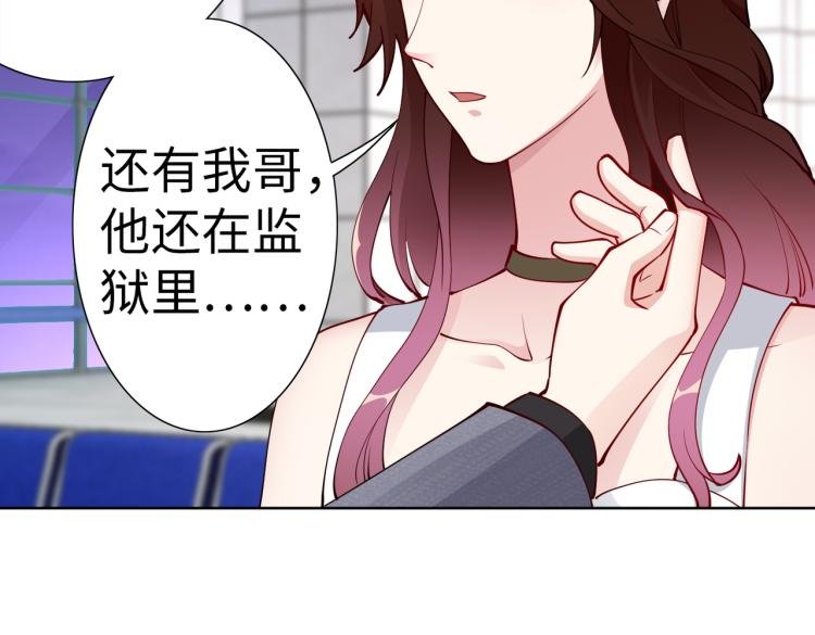 第25话 车祸？！