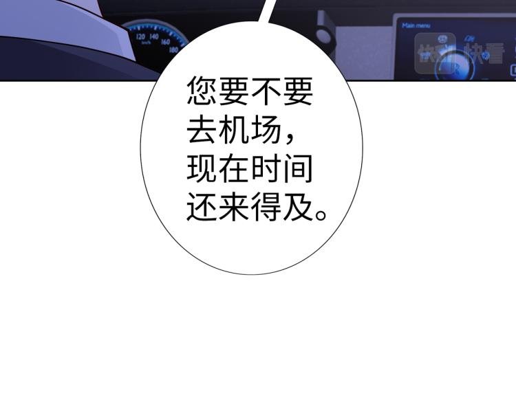 第25话 车祸？！
