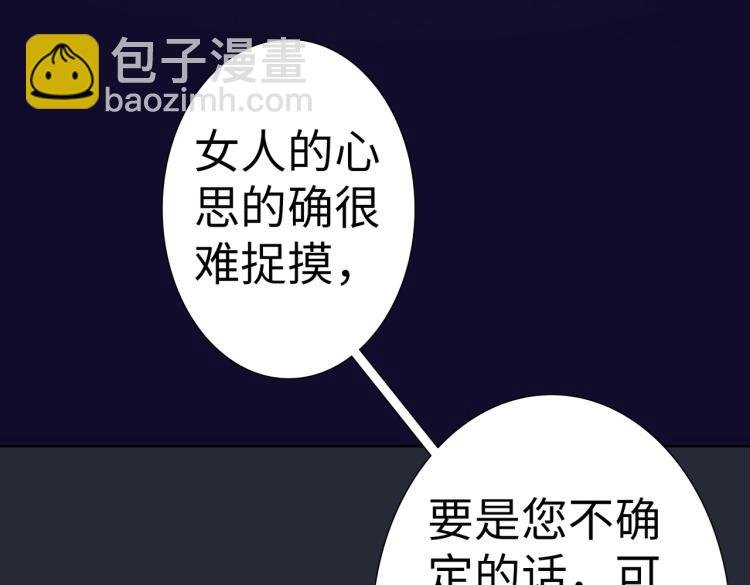 第25话 车祸？！