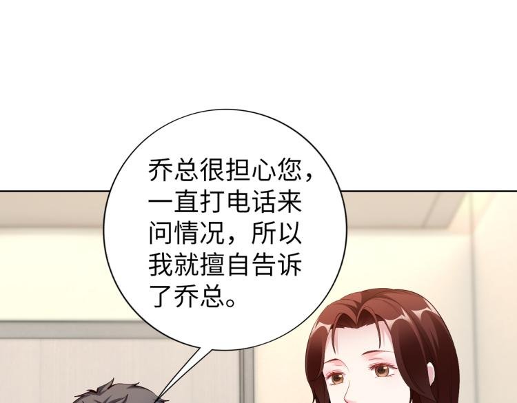 第26话 我很担心你
