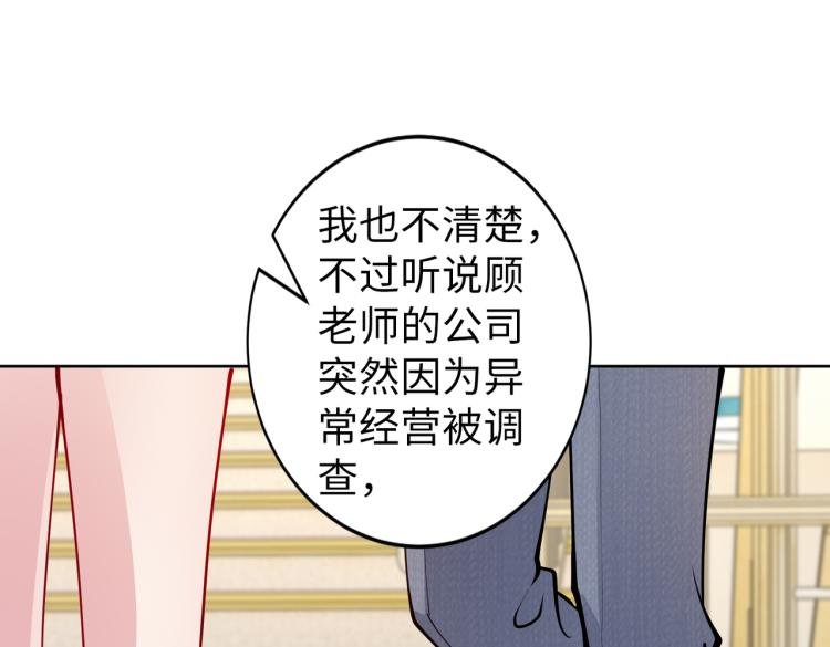 第28话 神秘电话