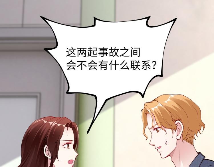 第28话 神秘电话