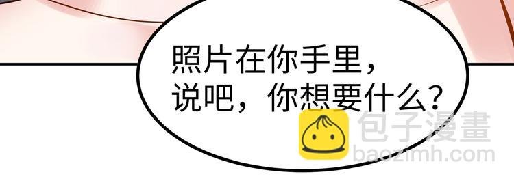 第2话 “碰了你！”