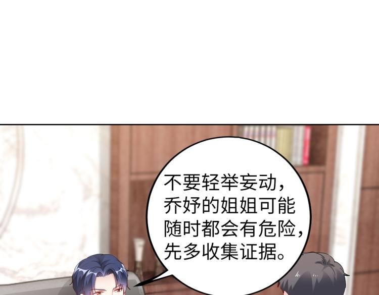 第30话 被发现了！