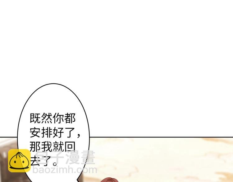 第30话 被发现了！