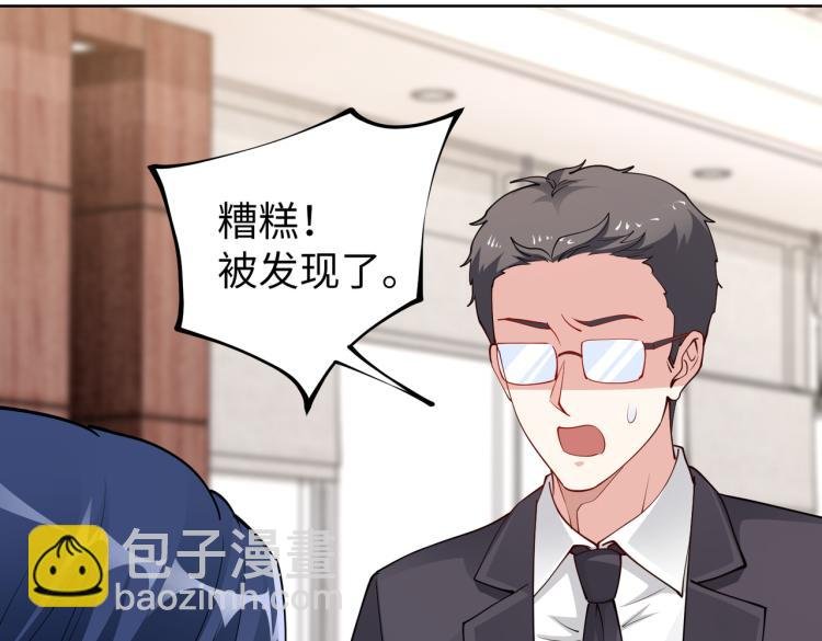 第30话 被发现了！