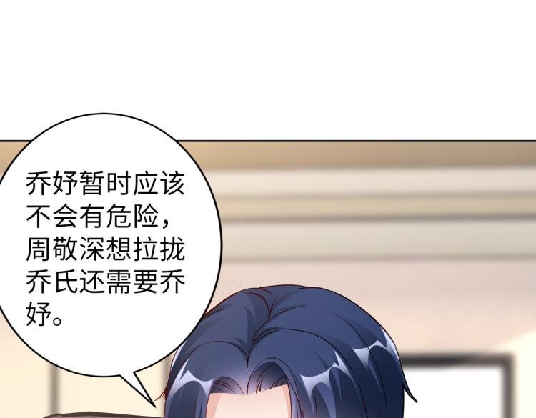 第30话 被发现了！