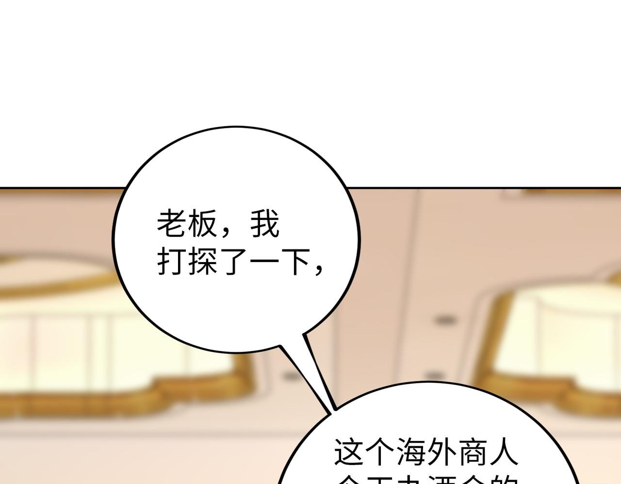 第31话 周敬深的手段